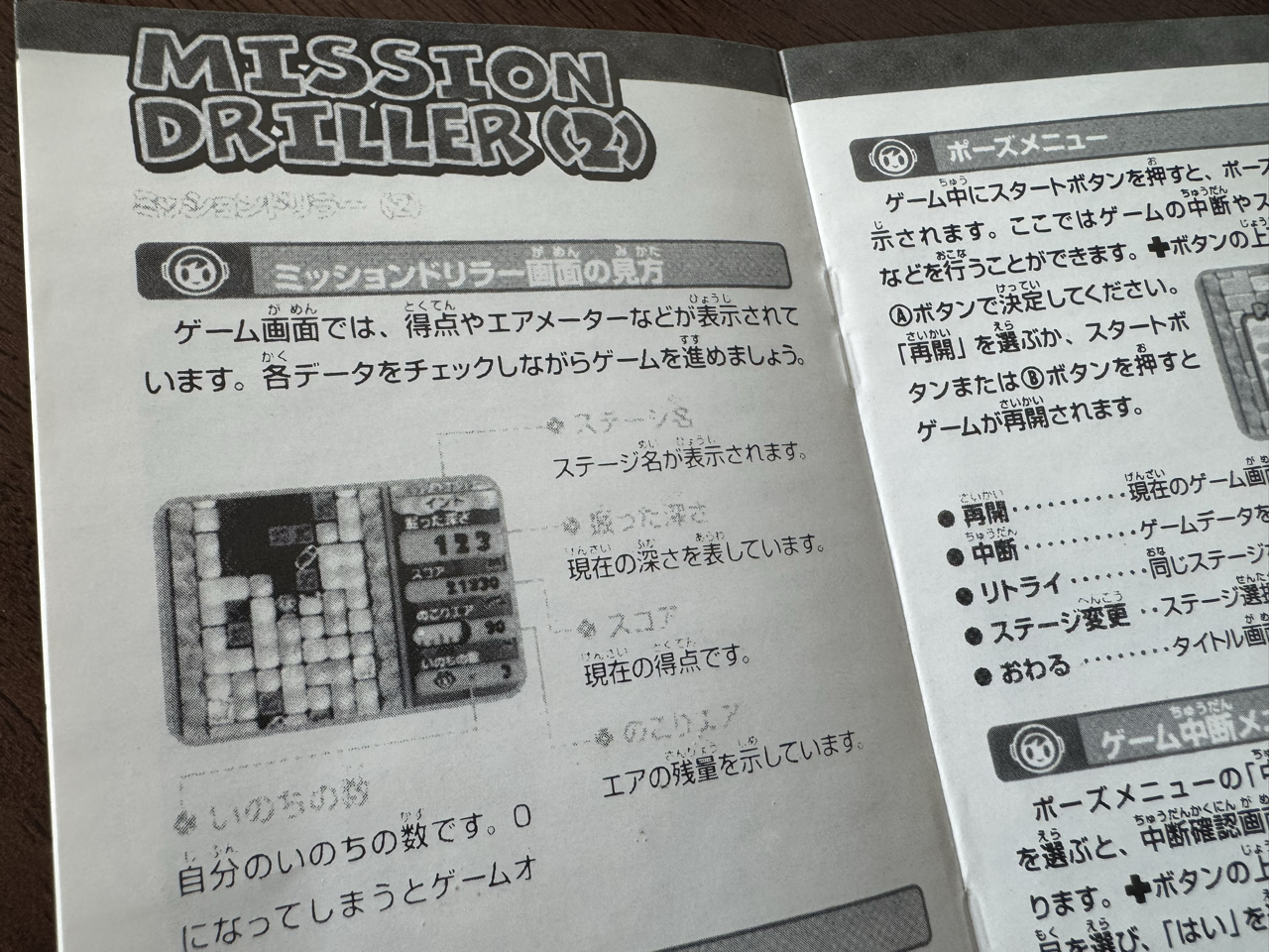 Mr. Driller 2 repro manual